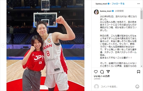 パリ五輪出場を決めたバスケ日本代表の馬場雄大と妻・森カンナの夫婦ショット