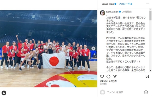 パリ五輪出場を決めたバスケ日本代表