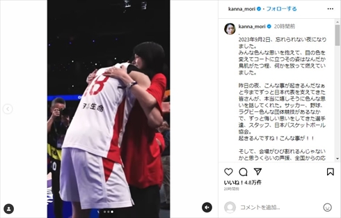 パリ五輪出場を決めたバスケ日本代表