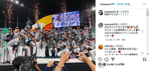 「侍ジャパン」のメンバーとして優勝を祝う山川穂高