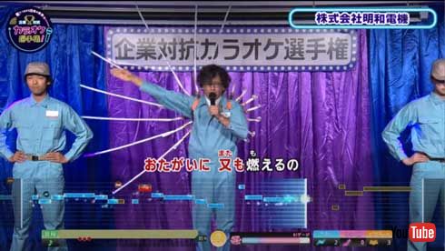 明和電機 土佐信道 社長 パフォーマンス メカピーコック ピロピロ笛 発明 企業対抗カラオケ選手権