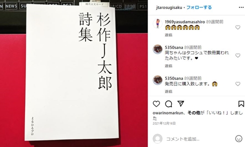 杉作J太郎著作