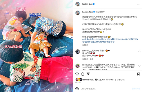 末っ子を見守る3人の兄たち