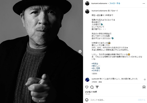 妻の江口ともみと一緒に外出した際のトラブルを報告したつまみ枝豆