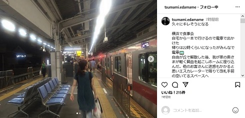 妻の江口ともみと一緒に外出した際のトラブルを報告したつまみ枝豆