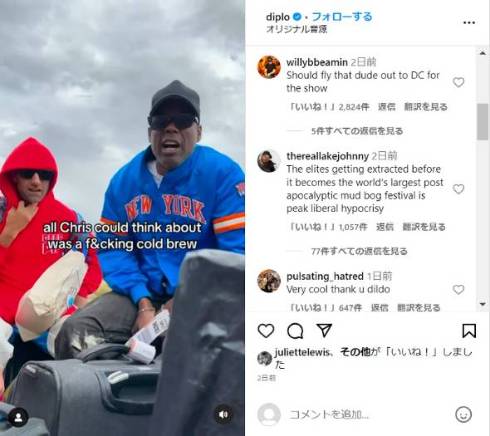 豪雨で「バーニング・マン」でクリス・ロックとディプロがファンに救出される