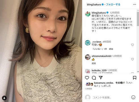 眉を整えたことを報告する井上咲楽