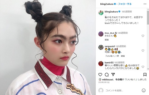 太眉のころの井上咲楽