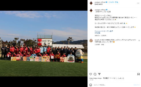 選手がコーラを飲んでいるというクレームが寄せられたJ2の「ツエーゲン金沢」