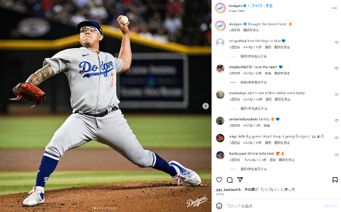 2度目の家庭内暴力の疑いで逮捕されたドジャースのフリオ・ウリアス