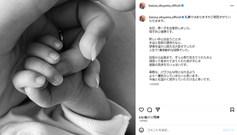 赤ちゃんの手の写真で出産報告