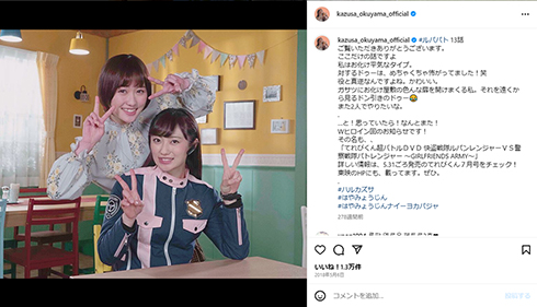 奥山さんが演じたパトレン3号