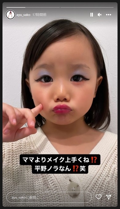 大迫傑＆あゆみ