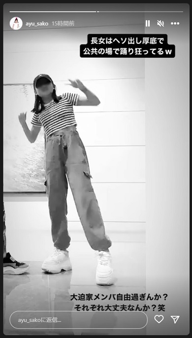 大迫傑＆あゆみ