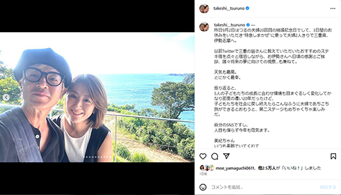 旅先での夫婦ショット