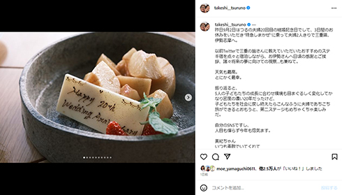 20周年のプレートが乗った料理