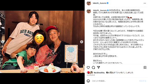 2022年の結婚記念日