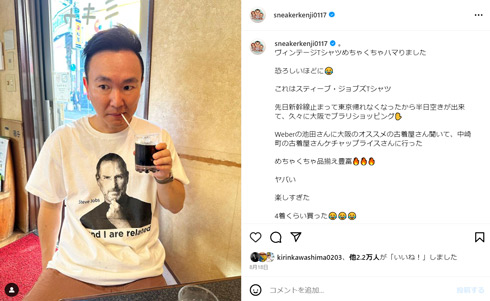 山内健司Instagram