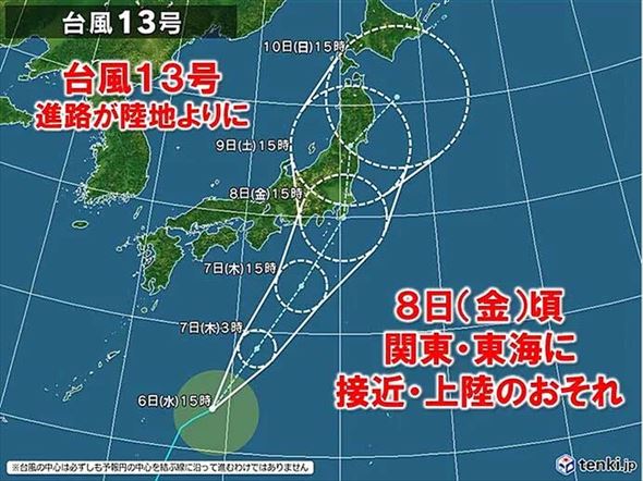 台風