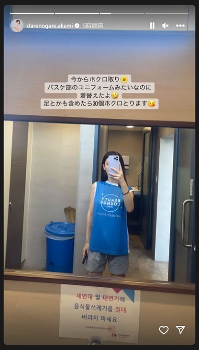 ホクロ30個除去前のダレノガレ明美