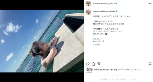 秋元真夏Instagram
