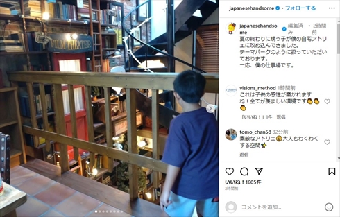 キングコング西野亮廣の自宅アトリエ