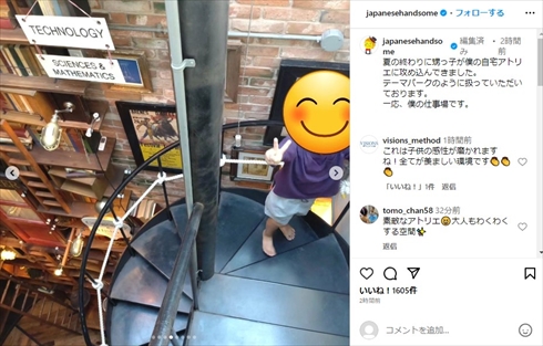 キングコング西野亮廣の自宅アトリエ