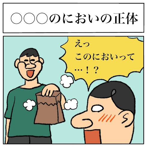 その視点はなかった