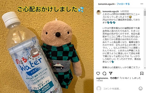 江口ともみによる説明