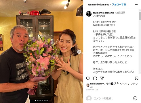 江口ともみとつまみ枝豆