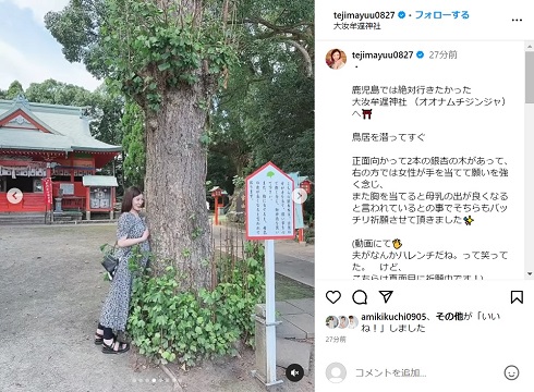 母乳祈願する手島優