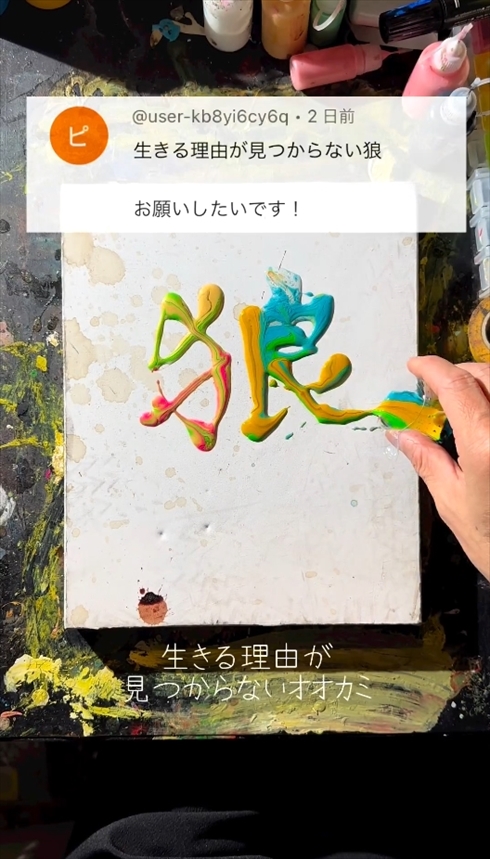 イラスト　アーティスト　狼　絵画