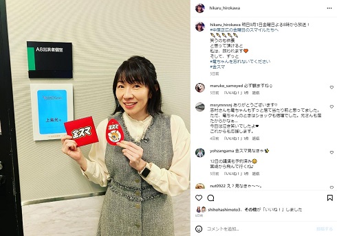 上島竜兵さんの妻・広川ひかる