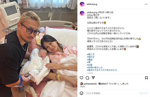 出産報告