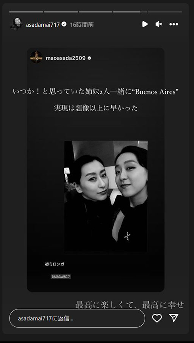 浅田舞と浅田真央