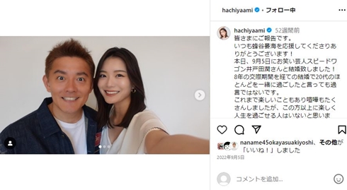 井戸田潤と蜂谷晏海