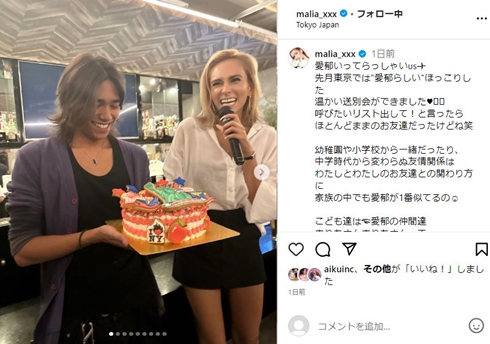 MALIA.と次男