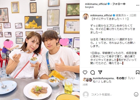 藤原さんと遥人さんの親子2ショット