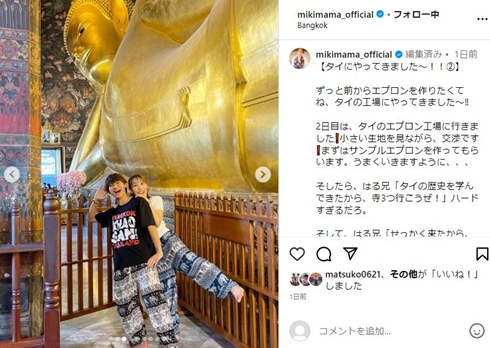 みきママと息子