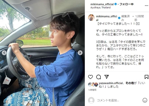 みきママの息子