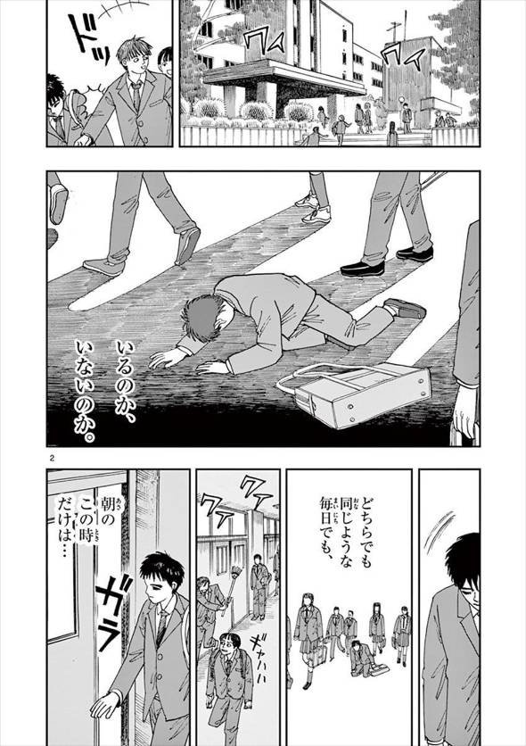死んだ後も女の子が挨拶をやめない理由 漫画