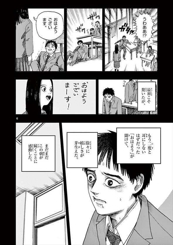 死んだ後も女の子が挨拶をやめない理由 漫画