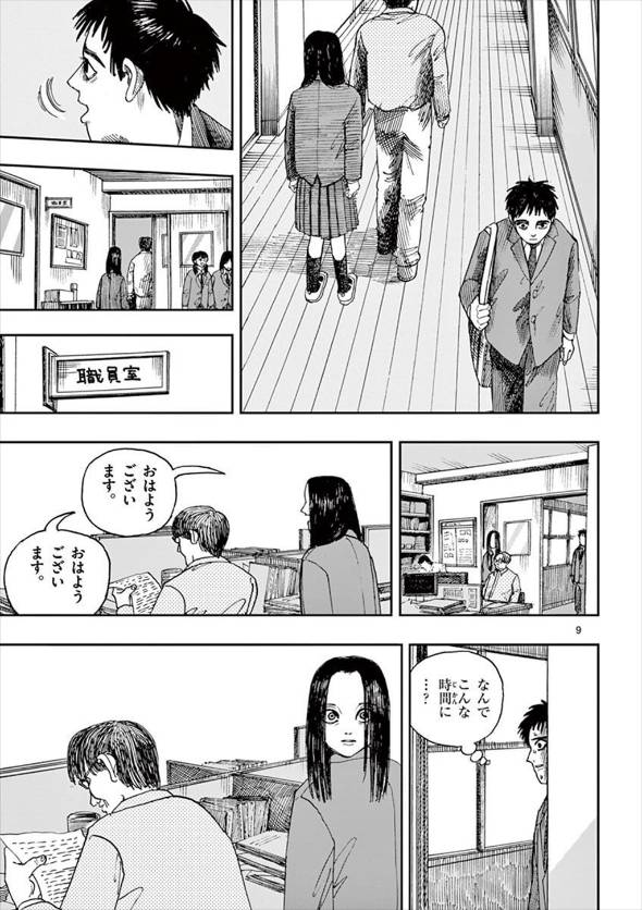 死んだ後も女の子が挨拶をやめない理由 漫画