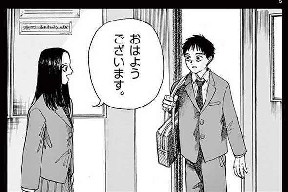 死んだ後も女の子が挨拶をやめない理由 漫画