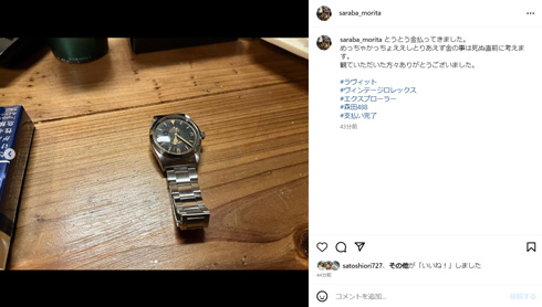 ロレックスを購入した森田哲矢