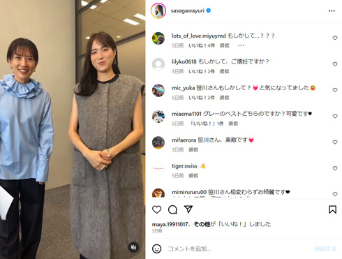 第2子妊娠を発表した笹川友里