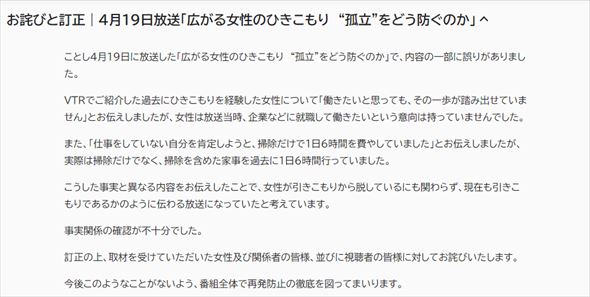 クローズアップ現代