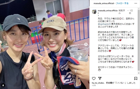 堂林翔太の妻・枡田絵理奈と青木宣親の妻・青木佐知の2ショット
