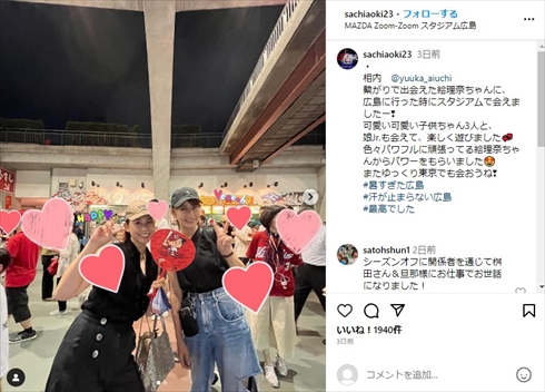 堂林翔太の妻・枡田絵理奈と青木宣親の妻・青木佐知の2ショット