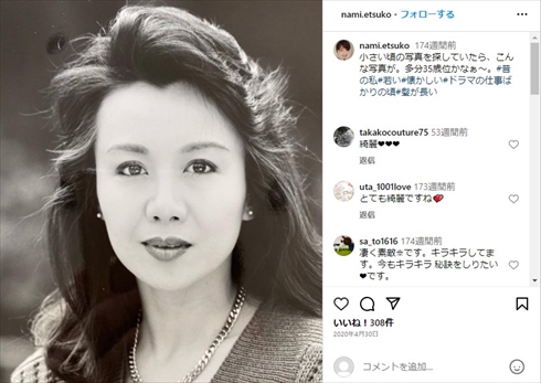 30代の奈美悦子